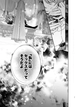 Page 36 of Houkai Morality