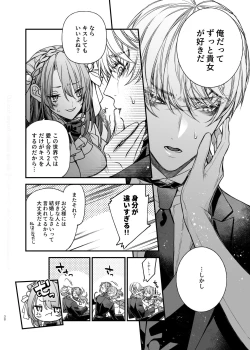 Page 39 of Houkai Morality