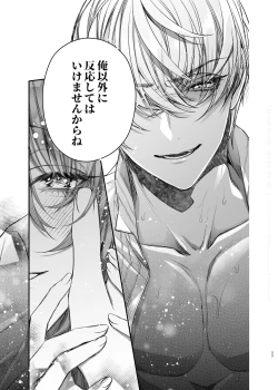 Page 56 of Houkai Morality