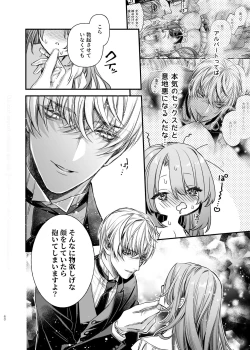 Page 61 of Houkai Morality