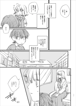 Page 111 of 死にゲーに転生したマフィア嬢は偏愛スパイに手籠めにされる