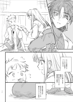 Page 112 of 死にゲーに転生したマフィア嬢は偏愛スパイに手籠めにされる