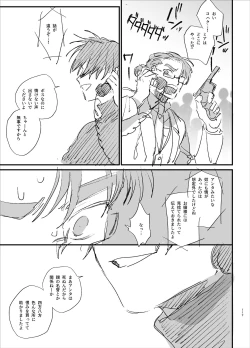 Page 117 of 死にゲーに転生したマフィア嬢は偏愛スパイに手籠めにされる