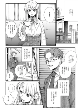 Page 16 of 死にゲーに転生したマフィア嬢は偏愛スパイに手籠めにされる