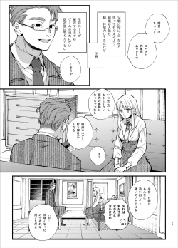 Page 17 of 死にゲーに転生したマフィア嬢は偏愛スパイに手籠めにされる