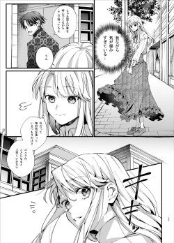 Page 25 of 死にゲーに転生したマフィア嬢は偏愛スパイに手籠めにされる