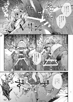 Page 67 of 死にゲーに転生したマフィア嬢は偏愛スパイに手籠めにされる