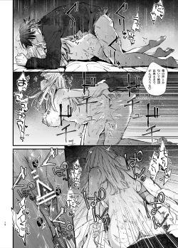 Page 78 of 死にゲーに転生したマフィア嬢は偏愛スパイに手籠めにされる