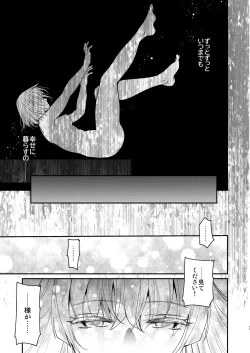 Page 10 of ナエドコセイジョ～転生聖女は幸せの異世界で●される～