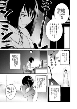 Page 6 of ナエドコセイジョ～転生聖女は幸せの異世界で●される～