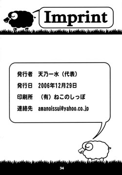 Page 33 of Black Sheep