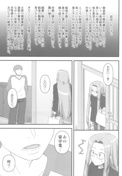 Page 3 of Netorareta Hime Kihei＋Comic Treasure Omake hon