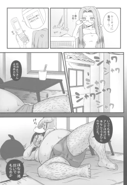 Page 9 of Netorareta Hime Kihei＋Comic Treasure Omake hon