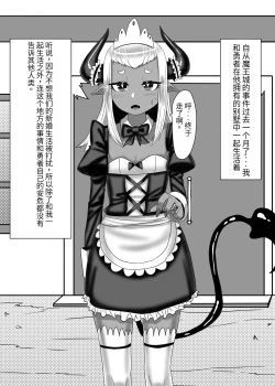 Page 11 of Futanari Yuusha no Maou Rouraku 2