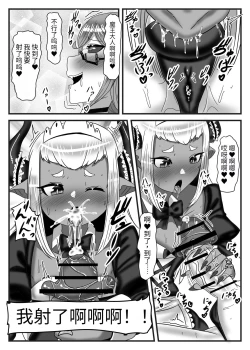 Page 27 of Futanari Yuusha no Maou Rouraku 2