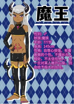 Page 3 of Futanari Yuusha no Maou Rouraku 2