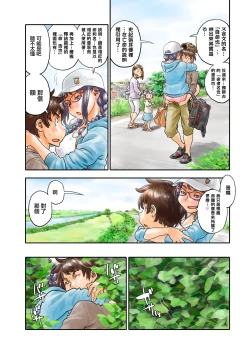 Page 14 of ミナトさんは日本語にうるさい4