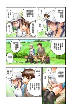 Page 3 of ミナトさんは日本語にうるさい4