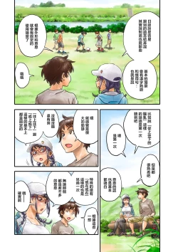 Page 5 of ミナトさんは日本語にうるさい4