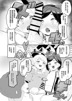 Page 4 of Retsujouyaku Ojisan