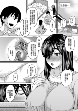 Page 4 of Kokuhaku wa Saimin ni Nosete