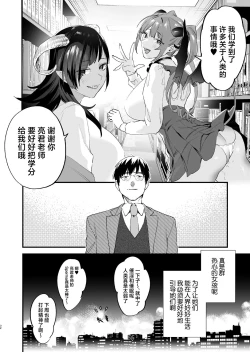 Page 32 of Koukan Ryuugakuseitachi to Boku-