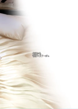 Page 22 of Iinchou to Tokushu na Jouji | 与委员长间特殊的情事