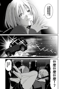 Page 102 of Itaiamai | 痛苦的甜蜜 Ch. 1-26