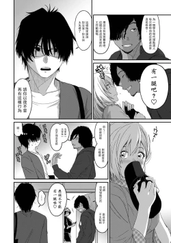 Page 217 of Itaiamai | 痛苦的甜蜜 Ch. 1-26