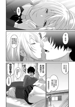 Page 347 of Itaiamai | 痛苦的甜蜜 Ch. 1-26