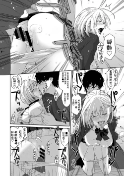 Page 351 of Itaiamai | 痛苦的甜蜜 Ch. 1-26