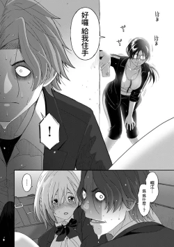 Page 373 of Itaiamai | 痛苦的甜蜜 Ch. 1-26