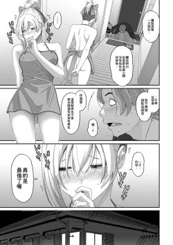 Page 463 of Itaiamai | 痛苦的甜蜜 Ch. 1-26