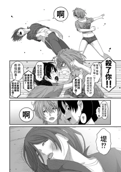 Page 546 of Itaiamai | 痛苦的甜蜜 Ch. 1-26