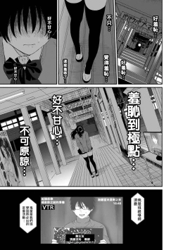 Page 592 of Itaiamai | 痛苦的甜蜜 Ch. 1-26