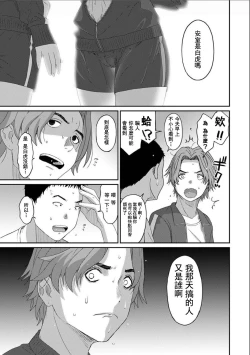 Page 647 of Itaiamai | 痛苦的甜蜜 Ch. 1-26