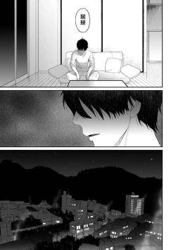 Page 665 of Itaiamai | 痛苦的甜蜜 Ch. 1-26