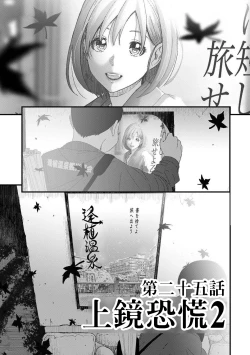Page 694 of Itaiamai | 痛苦的甜蜜 Ch. 1-26