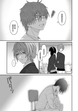 Page 702 of Itaiamai | 痛苦的甜蜜 Ch. 1-26