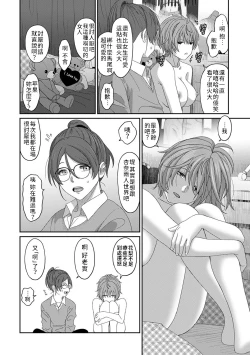 Page 725 of Itaiamai | 痛苦的甜蜜 Ch. 1-26