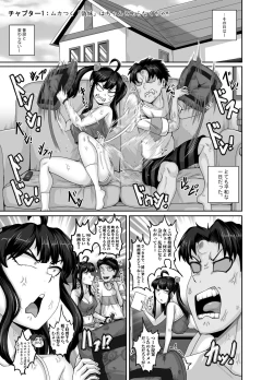Page 13 of Mukatsuku Imouto wa Chanto Shikaranakucha!! 3!!!