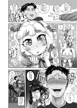Page 16 of Mukatsuku Imouto wa Chanto Shikaranakucha!! 3!!!