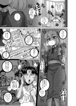Page 35 of Mukatsuku Imouto wa Chanto Shikaranakucha!! 3!!!