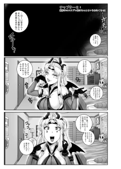 Page 39 of Mukatsuku Imouto wa Chanto Shikaranakucha!! 3!!!