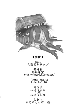 Page 30 of Nyuusankin Trap