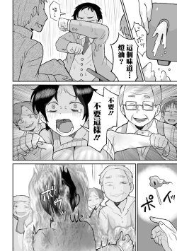 Page 19 of Tanoshii Inaka Kurashi | 快樂的鄉間生活