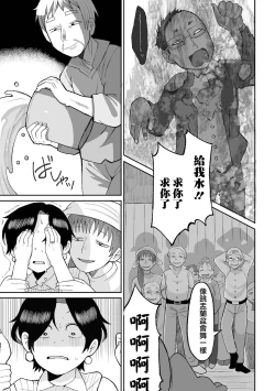 Page 20 of Tanoshii Inaka Kurashi | 快樂的鄉間生活