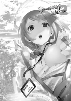 Page 28 of Fuwatoro Marshmallow Sand Soushuuhen