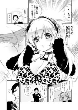 Page 96 of Fuwatoro Marshmallow Sand Soushuuhen