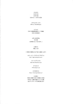 Page 37 of Nihon Futa Reibaishi Oni Yoku Mode| Japanese futanari medium's demon lust mode, Part 1